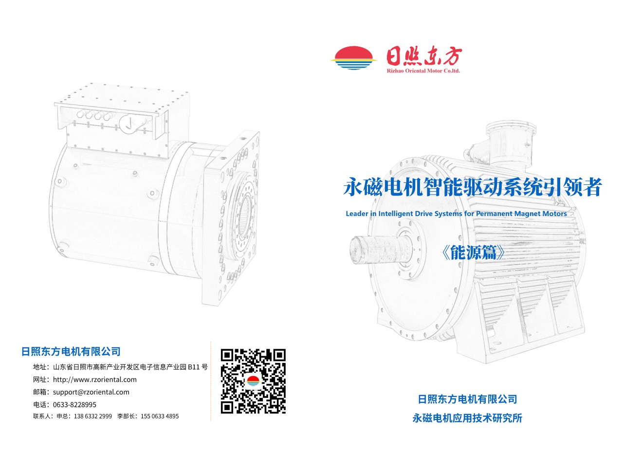 煤炭能源行業(yè)宣傳冊